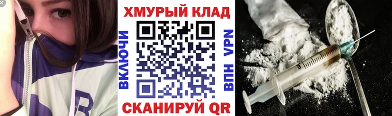 Купить закладки  Канск  ГЕРОИН белый 