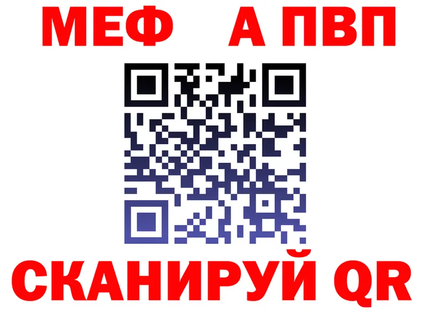 Alfa_PVP VHQ ONION нарко площадка ссылка на мегу Канск