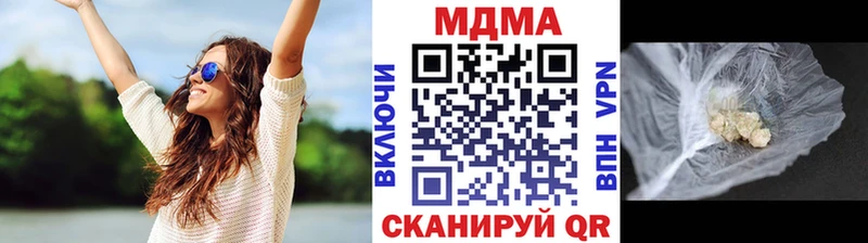 Купить закладки  Канск  MDMA VHQ 