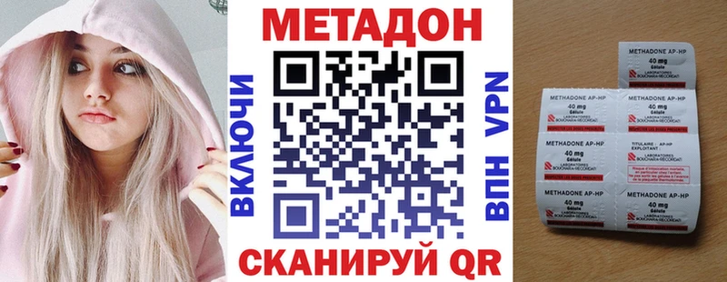 Купить где  Канск  Метадон VHQ 
