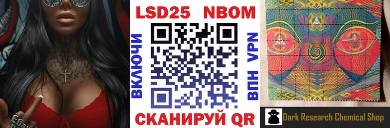 Марки NBOMe 1500мкг  Купить закладки  Канск 